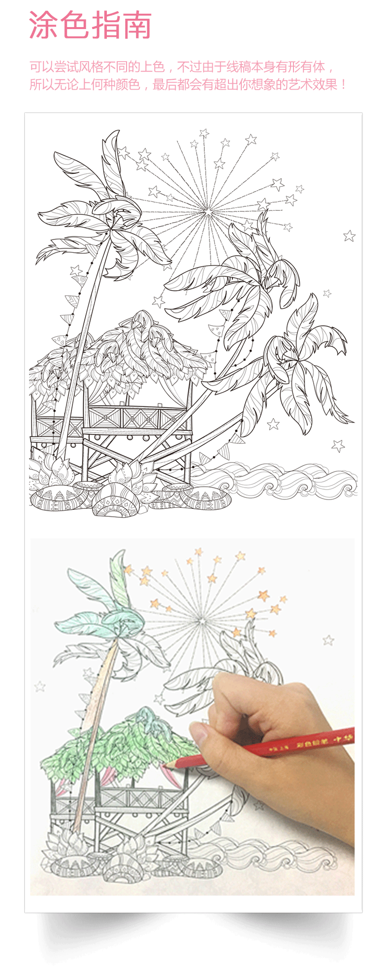 赠24色彩铅梦幻花园正版授权我的秘密神秘解压成人填涂色手涂鸦图绘画