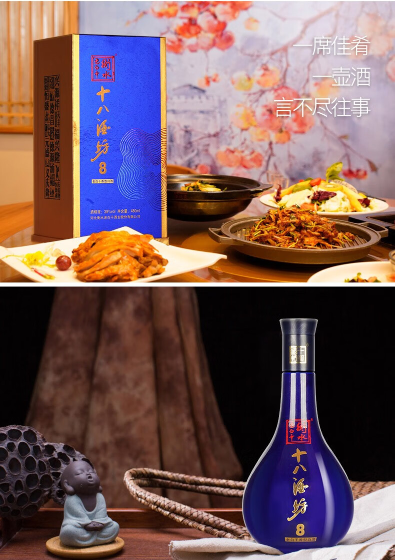 衡水老白干十八酒坊醇柔八39度白酒礼盒480ml单瓶礼盒装