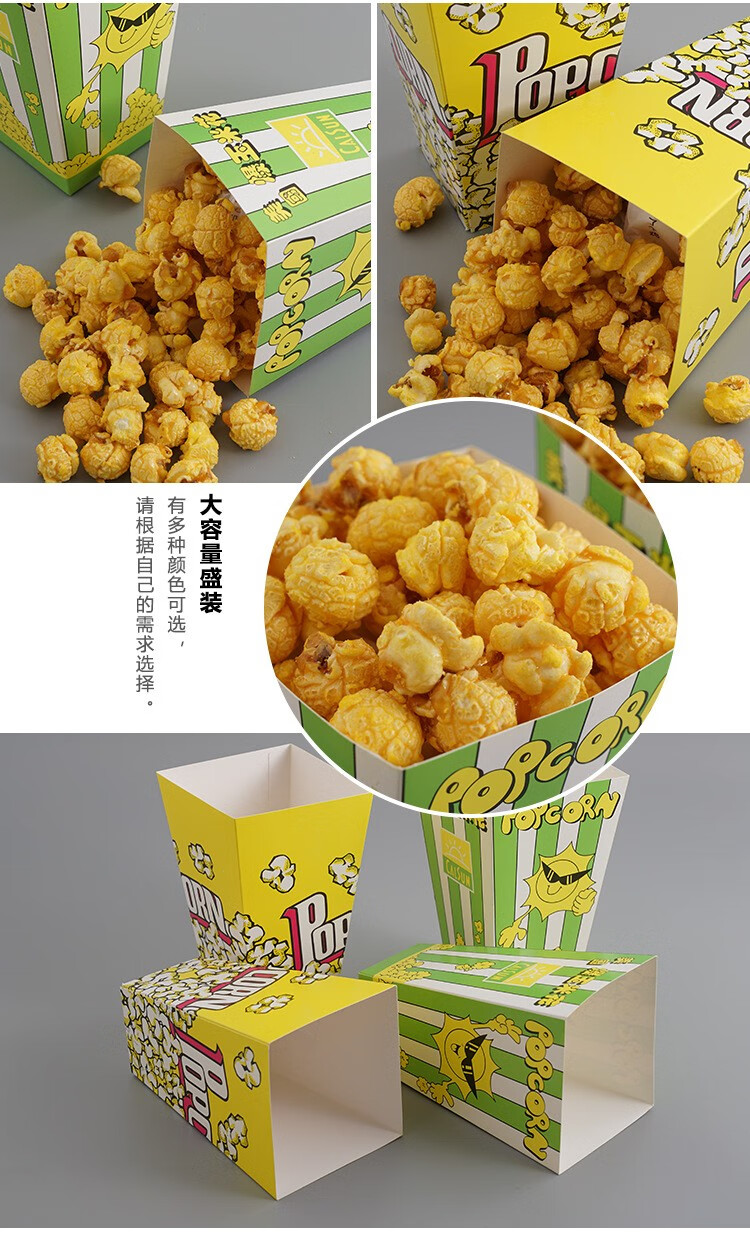 一次性爆米花桶爆米花专用桶爆米花包装桶装爆米花的桶黄色袋子扎丝各