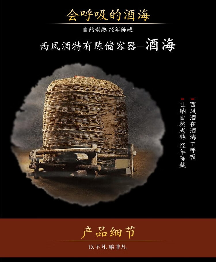 52°度西凤酒 高度白酒 凤香型 酒海原浆x3号 500
