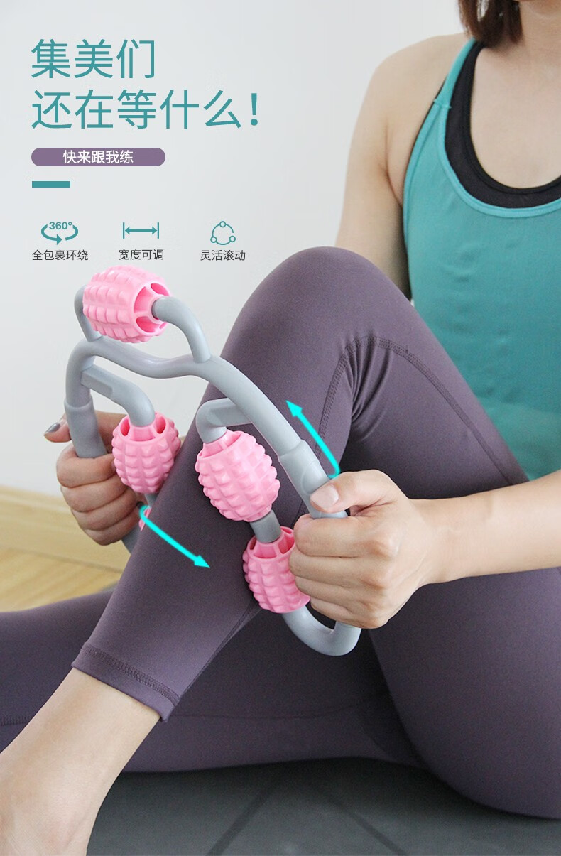 liveup 环形夹腿按摩器腿部拉伸器泡沫轴肌肉放松器腿部按摩滚轮瘦健