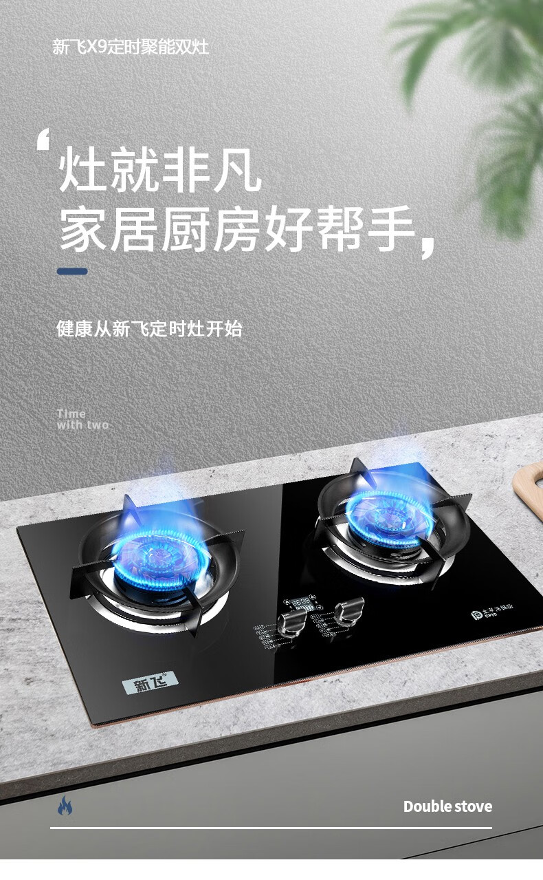 新飞frestec燃气灶天然气双灶煤气灶液化气灶具猛火灶台嵌两用炉双灶