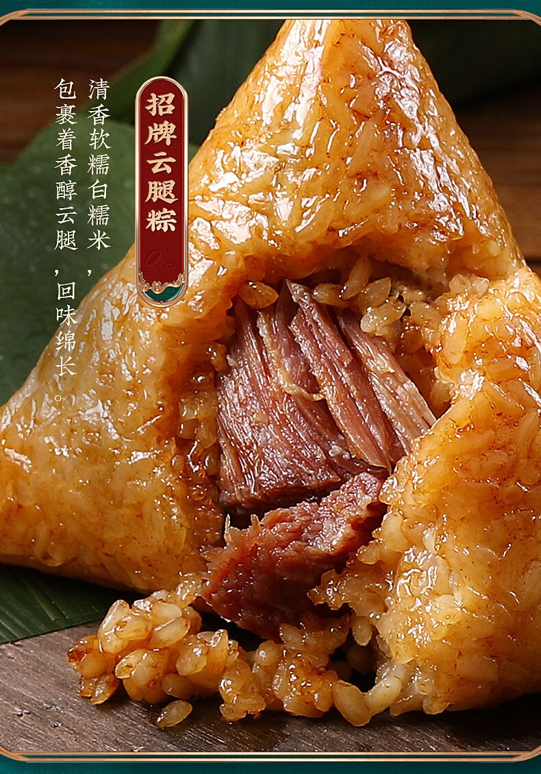 嘉华经典云腿粽300g云南火腿肉粽嘉兴端午节火腿腊肉咸肉粽子梅干菜