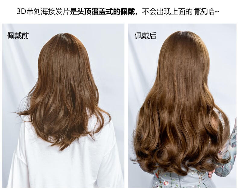 3d卷发自然仿真全头套一片式无痕接发 头顶3d接发片-卷发款(亚麻棕)