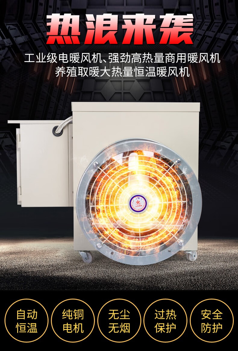 工业电暖风机大型养殖场大棚厂房车间用电热风炉大面积功率加温取暖器