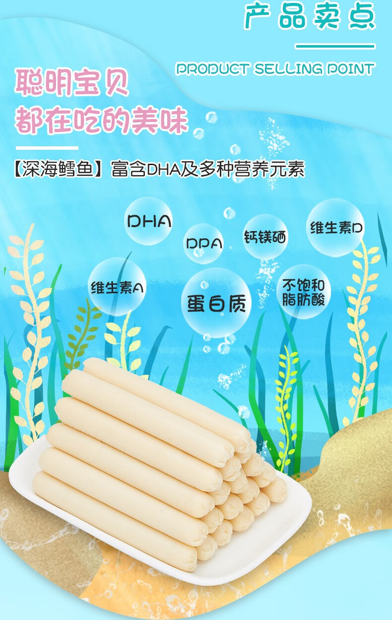 力诚自营力诚鳕鱼肠400g1000g深海鳕鱼棒即食鱼肠儿童零食鱼肉香肠