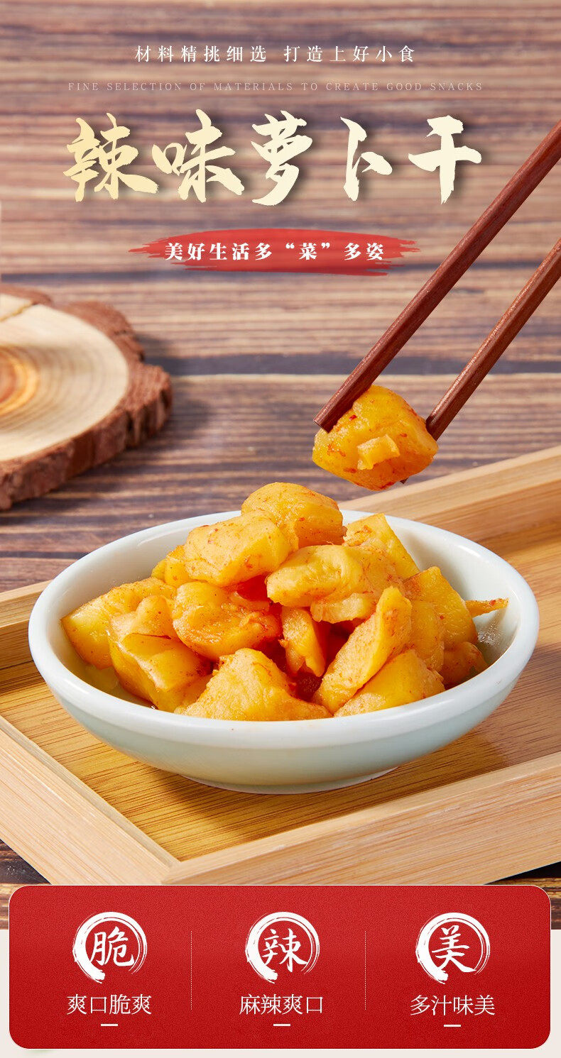 春华萝卜干南通如皋特产脆爽萝卜干萝卜头萝卜芯下饭菜农家咸菜榨菜