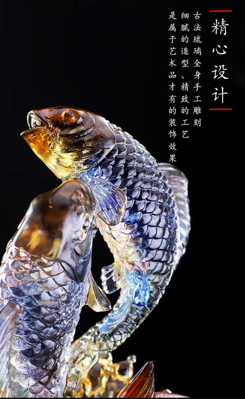 家居摆件开业乔迁新居礼品琉璃工艺品鱼摆件办公室桌面艺术品高档礼品