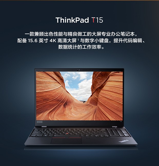 联想thinkpad t15英特尔酷睿i5 笔记本电脑 -15.