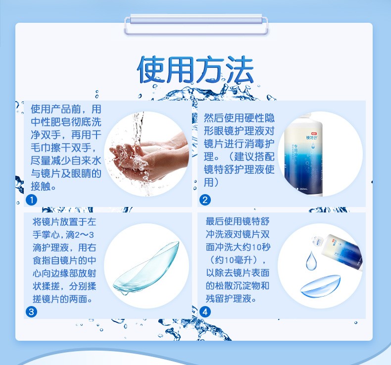 06498博士伦博视顿先进护理液105ml硬性角膜接触隐形眼镜ok镜rgp新