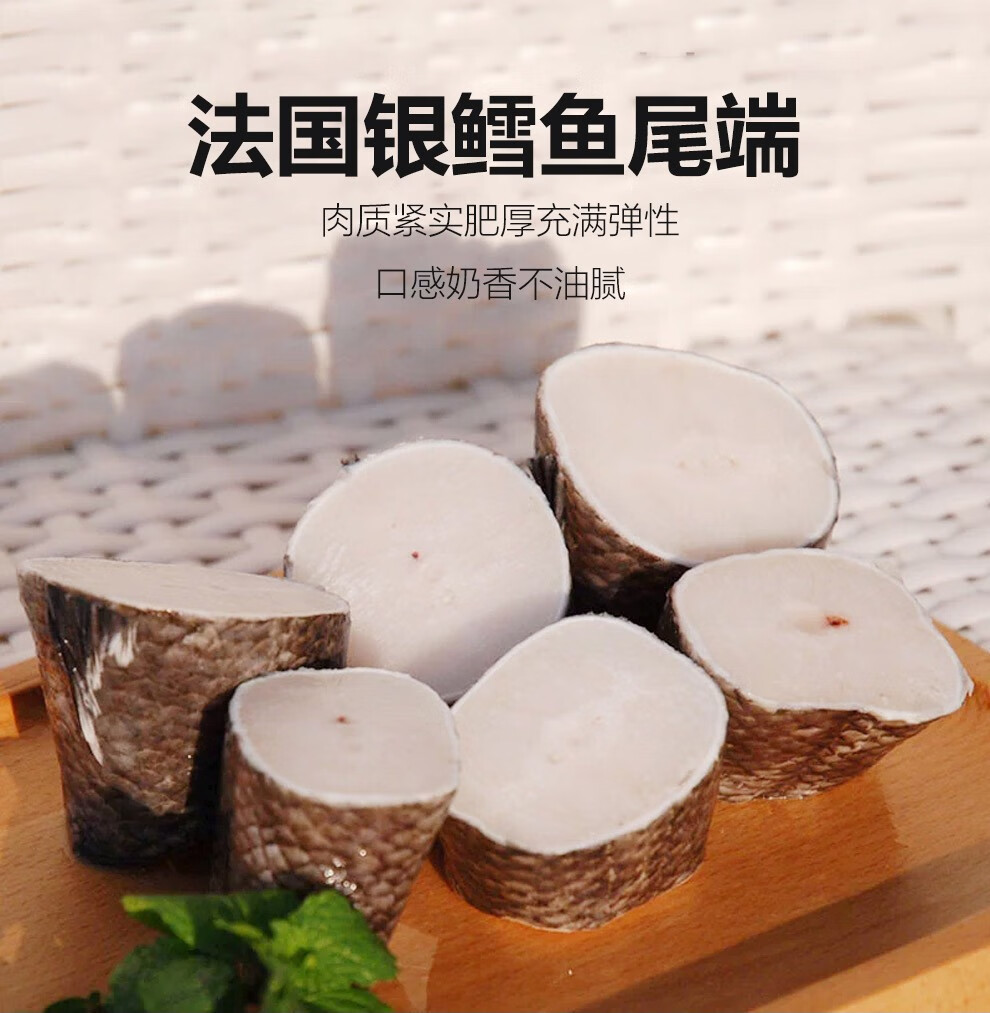 易鲜丰银鳕鱼尾鱼头部位法国冷冻鳕鱼尾鳕鱼肚500g银鳕鱼尾500g