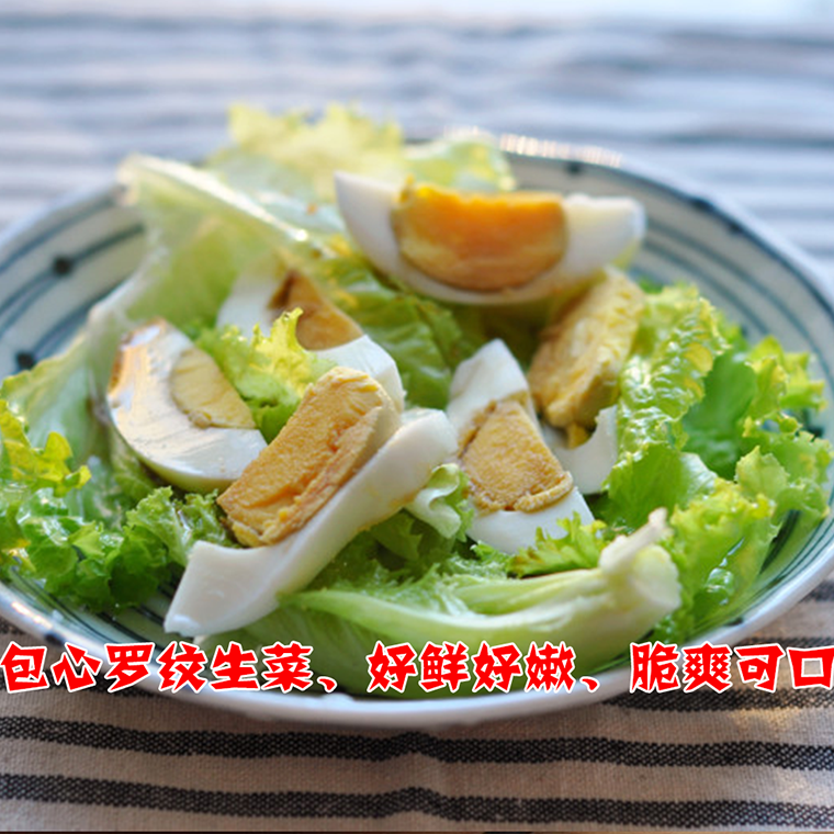 顺丰包心罗马生菜罗纹凯撒生菜西餐沙拉食材1000g