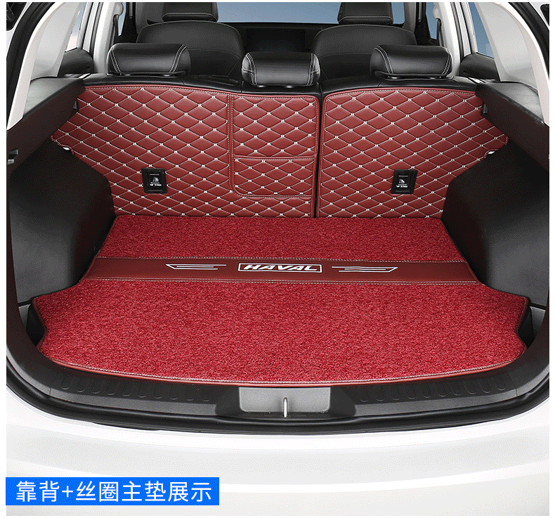 达珀德21款第三代哈弗h6后备箱垫全新哈佛h6内饰改装全包围尾箱垫专用