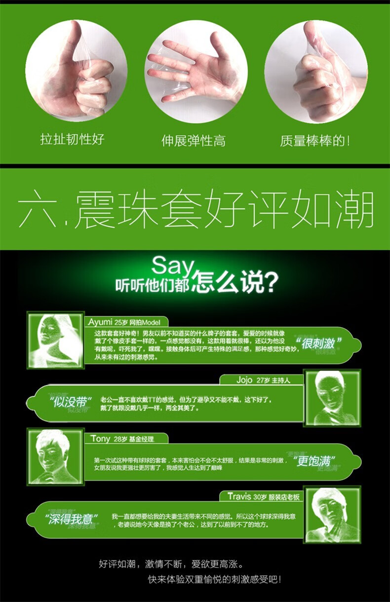苏荷套入珠套二代震珠套初感超薄001玻尿酸避孕套超薄光面润滑002安全