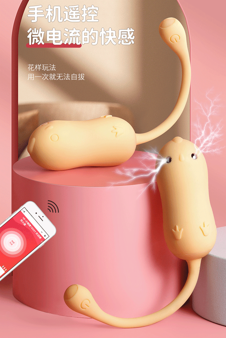丽波跳跳鸡跳蛋遥控无线跳蛋插入式女用app异地震动跳蛋