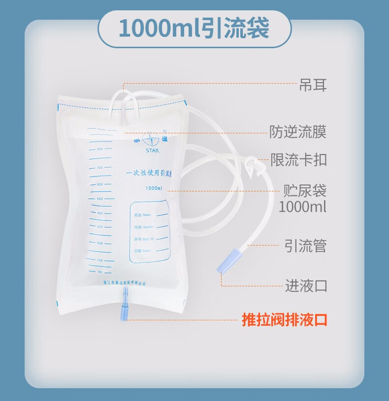 引流袋防逆流无菌家用老人接尿器小便防返流集导尿包导尿管十字阀尿袋