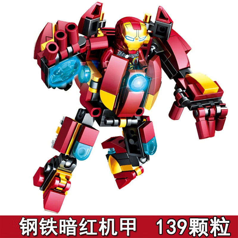 复仇者联盟拼装积木4钢铁侠机甲基地模型3玩具人仔拼图儿童送玩具礼物