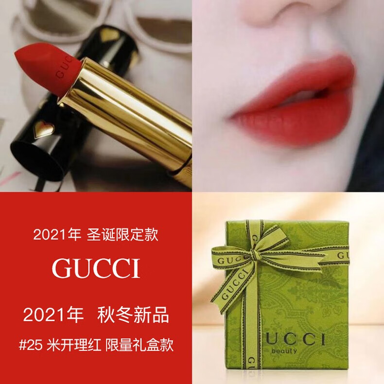 生日礼物女gucci新品gucci古驰口红限定款唇膏酷奇50525限量款gucci