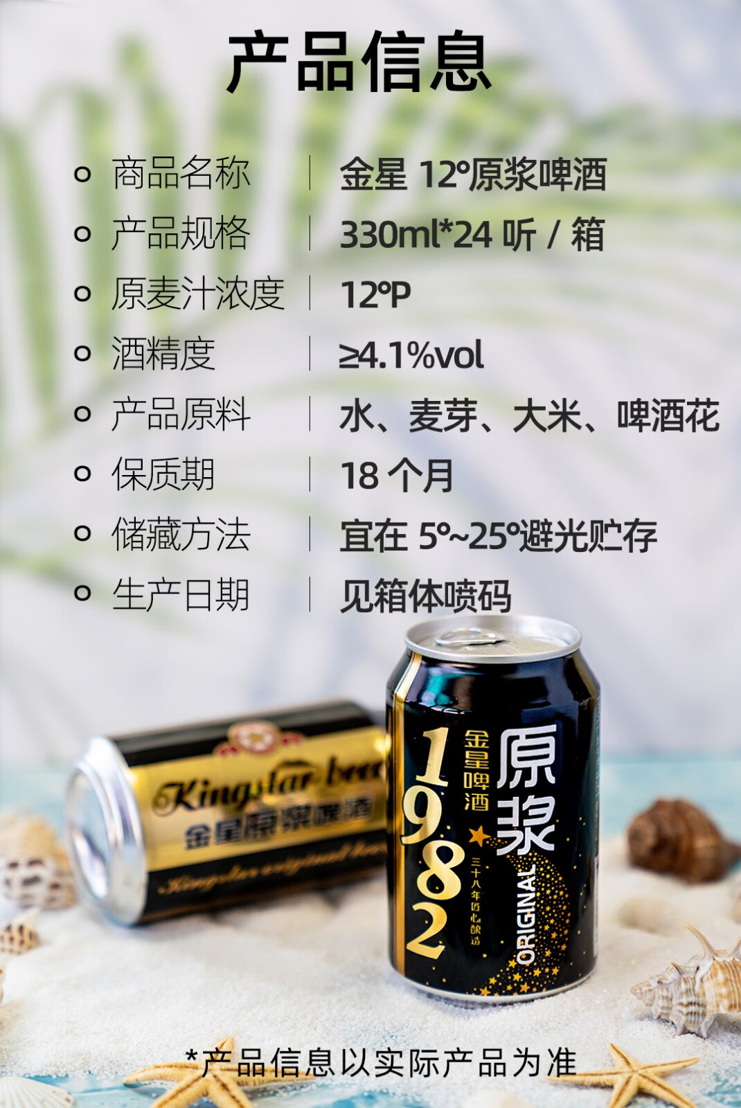 金星啤酒1982黑罐12度原浆330ml24听整箱装新日期