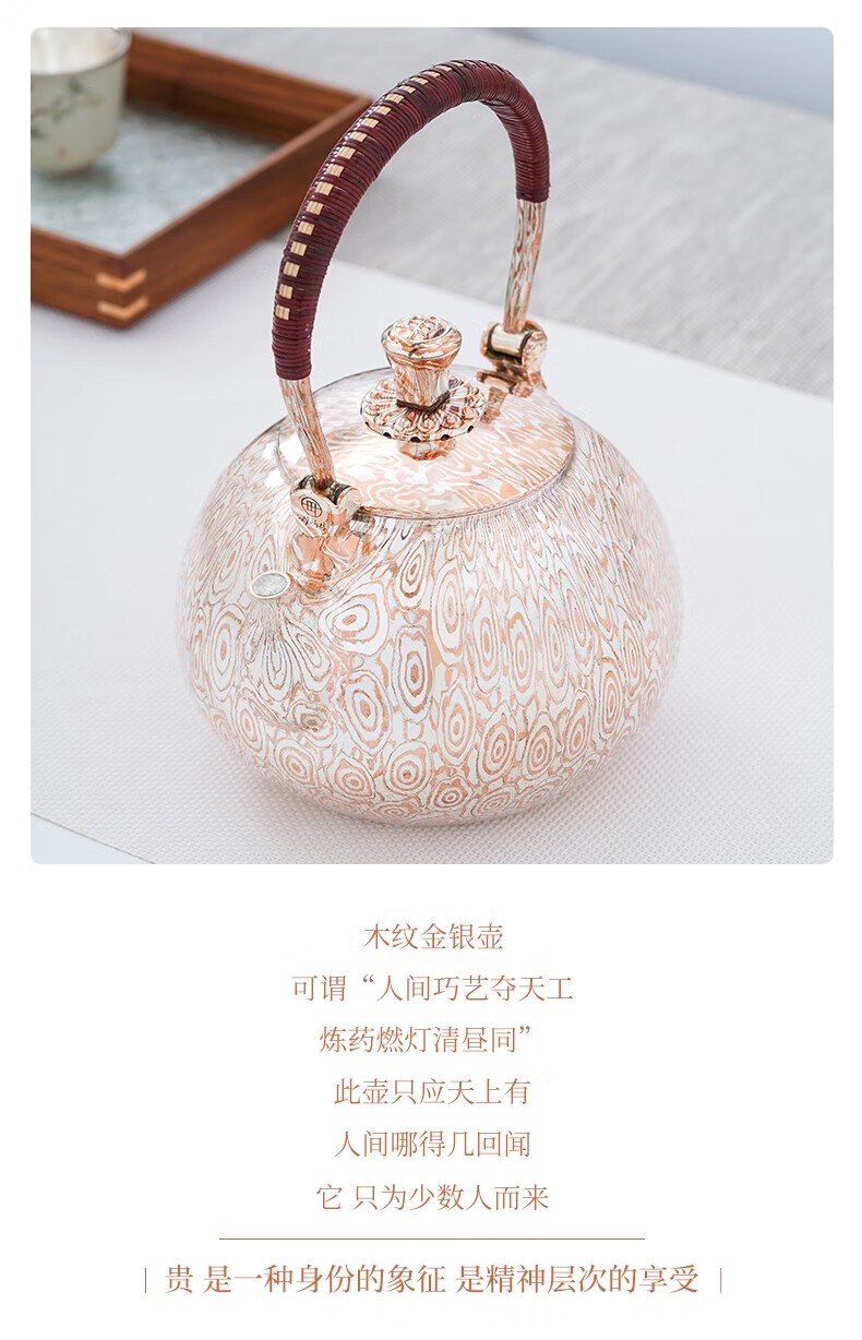 斑锡龙母炳林木纹金银壶香桂烧水壶手工一张打足银999纯银高端茶壶