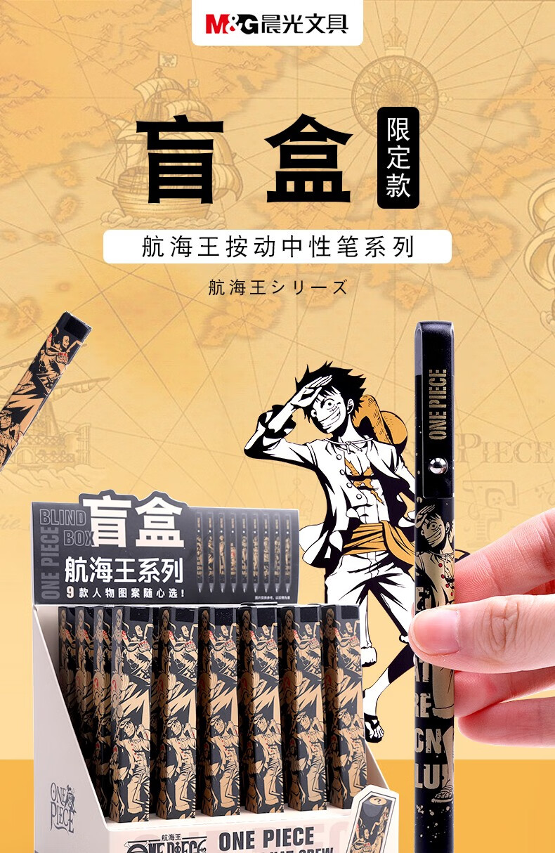 航海王通缉令史前记忆锦鲤系列学生颜值盲盒h3605 j3409 c0304 a4910