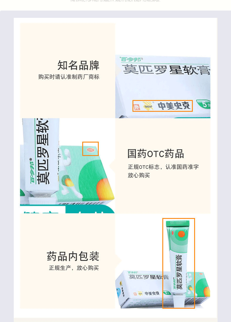 百多邦 莫匹罗星软膏5g 治疗毛囊炎创伤合并感染湿疹合并感染疖肿脓包