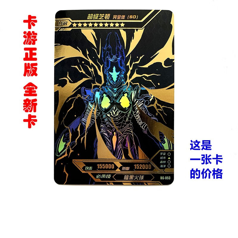 奥特曼卡片奥特之仼卡片lgr满星奥特六兄弟卡片黑金卡奥特之父奥特之