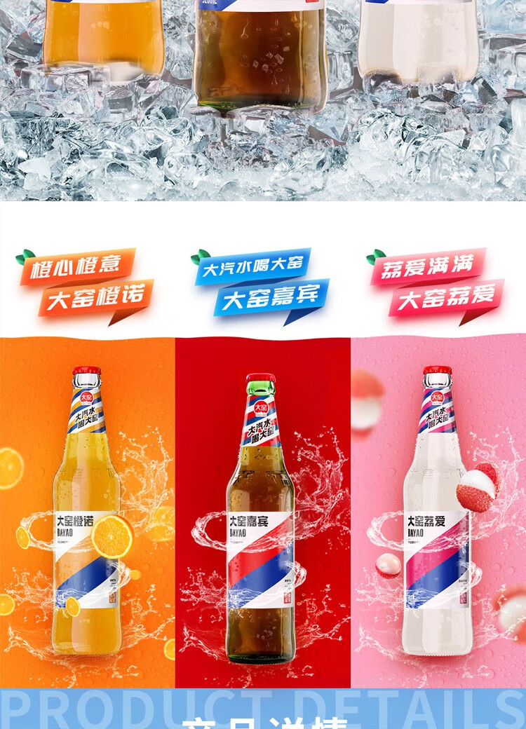 大窑 内蒙古特产大窑嘉宾饮料橙诺饮品 原味嘉宾果味碳酸 520ml大窑