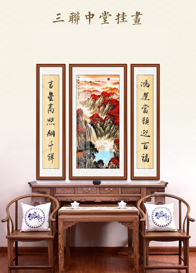 晨圈汇 中堂画客厅挂画农村自建房乔迁堂屋祠堂神台三联大堂现代中式