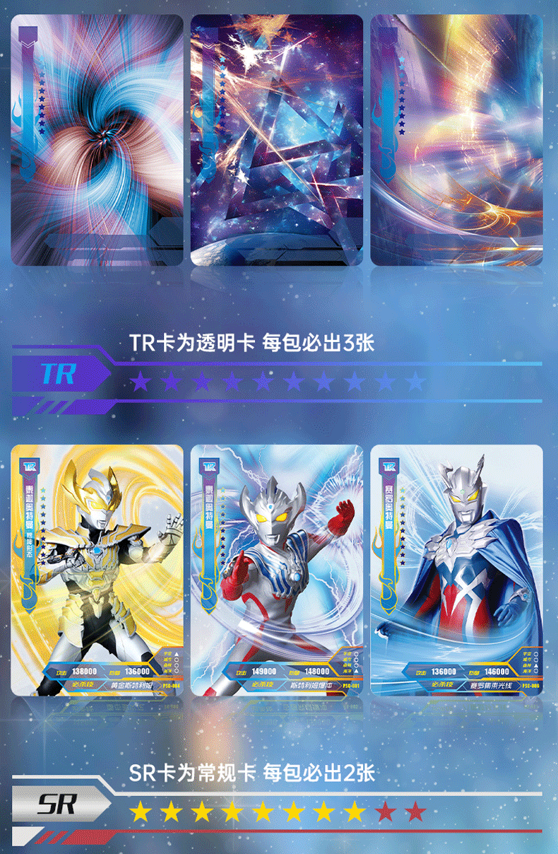 卡游奥特曼卡片星辰版卡or稀有卡tsr透明卡tgr必出满星十星卡收藏玩具