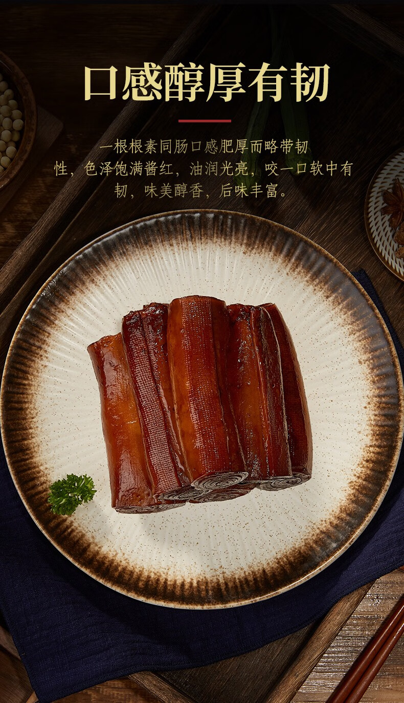 无锡三凤桥熟食品种图片