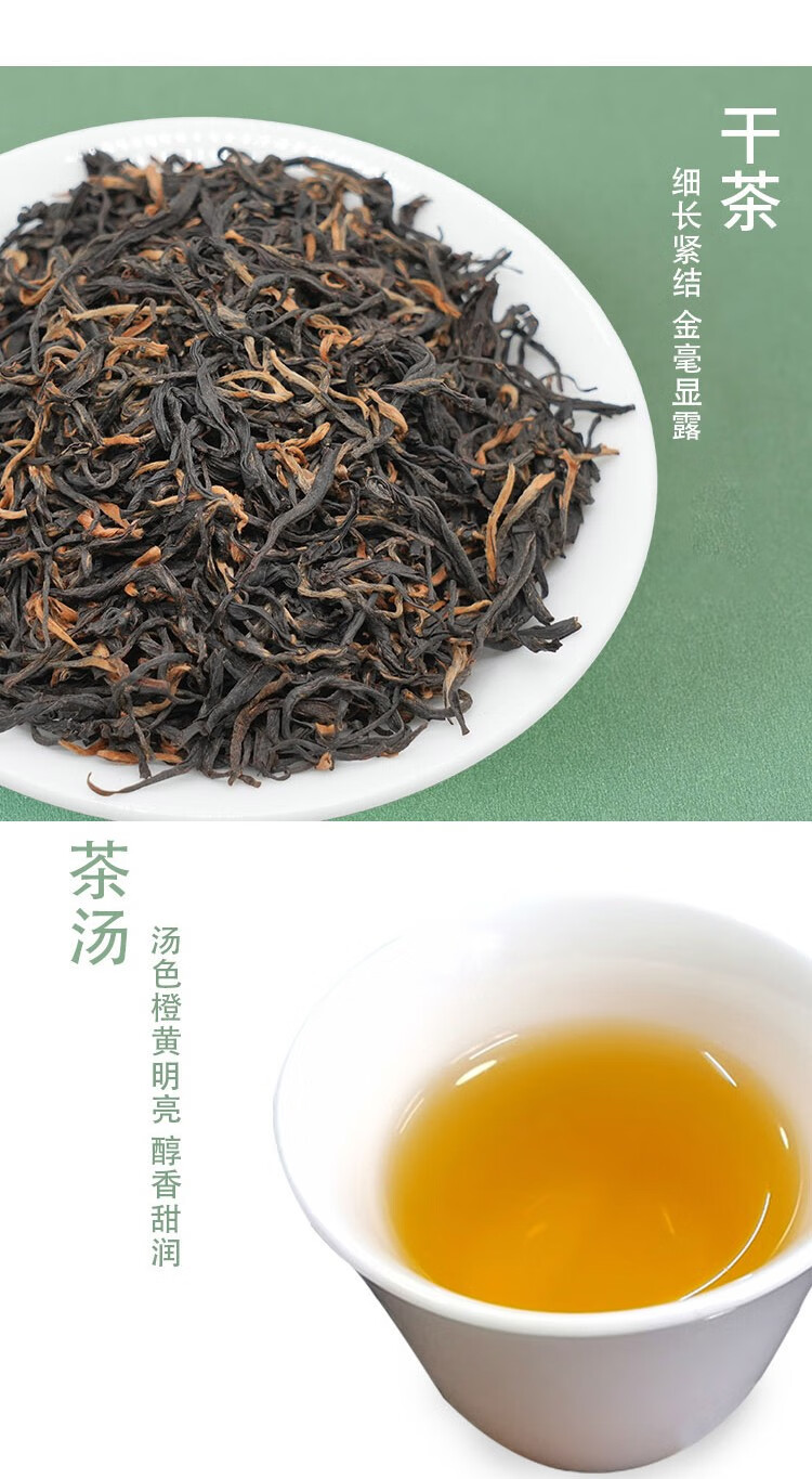 将军峰 故乡红韵红茶100g袋装 中小叶功夫红茶 自饮 口粮茶【图片