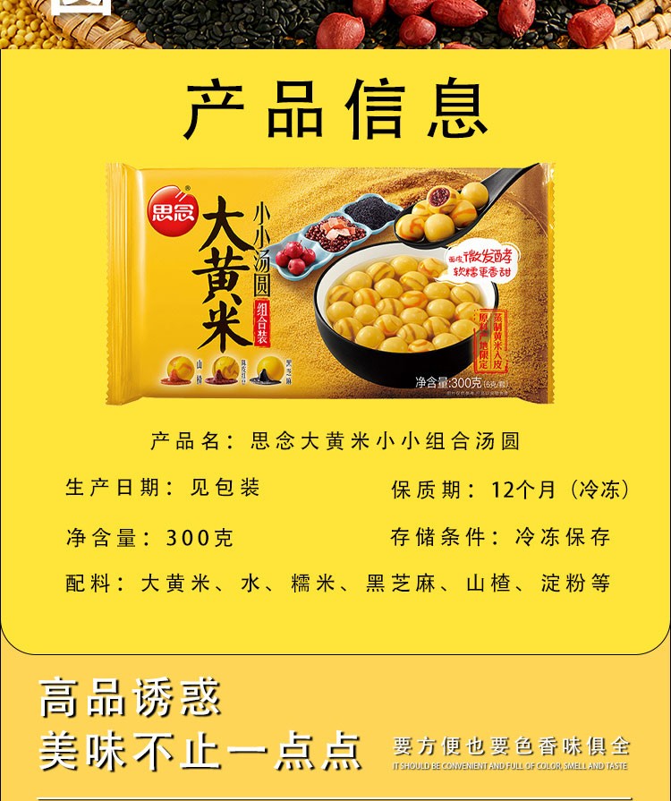 0运费思念小小汤圆酒酿小圆子大黄米黑芝麻汤圆冬至水煮元宵小汤圆