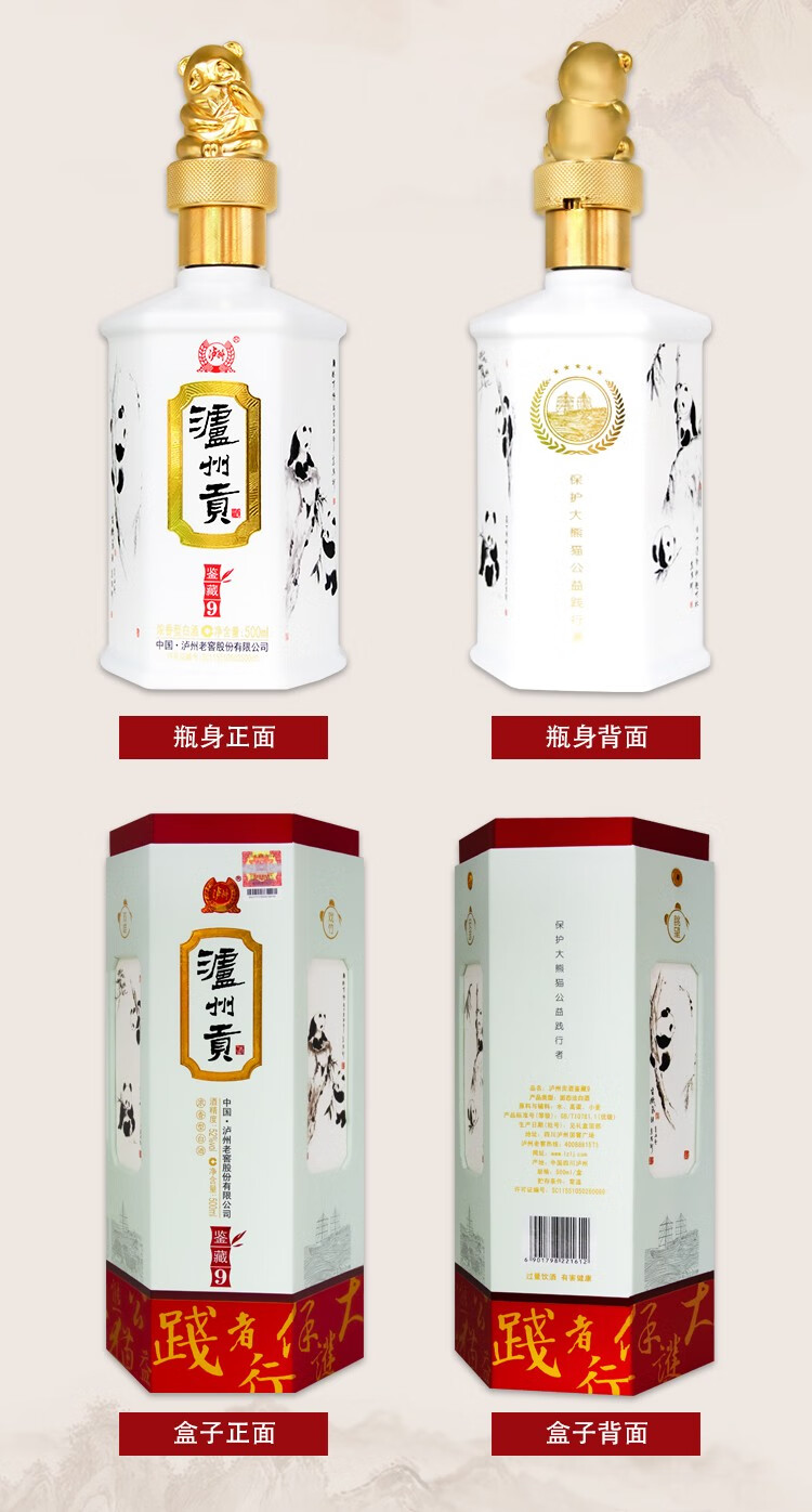 泸州老窖股份52度泸州贡鉴藏9浓香型白酒水墨风礼盒酒500ml6瓶