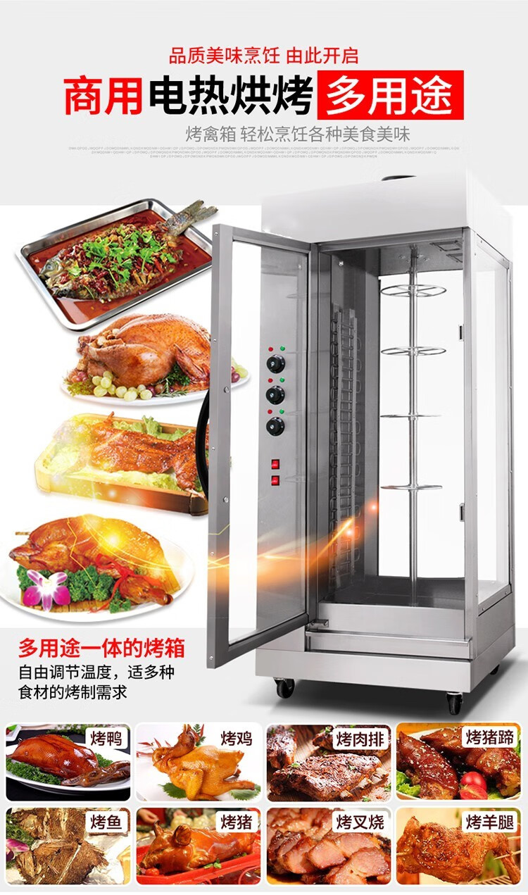 商用烤鸭炉燃气电热全自动烤炉禽箱煤气液化气烤鸡炉烤鱼炉旋转五花肉