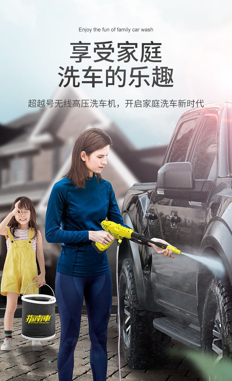 指南车 无线洗车机充电便捷式家用高压大功率水枪车载洗车神器电动