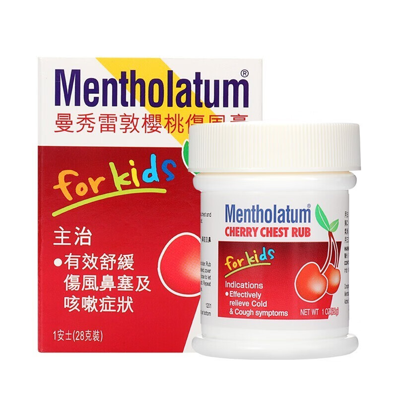 香港免税直邮原装正货保证曼秀雷敦薄荷膏昆虫叮咬皮肤干燥轻度烧烫