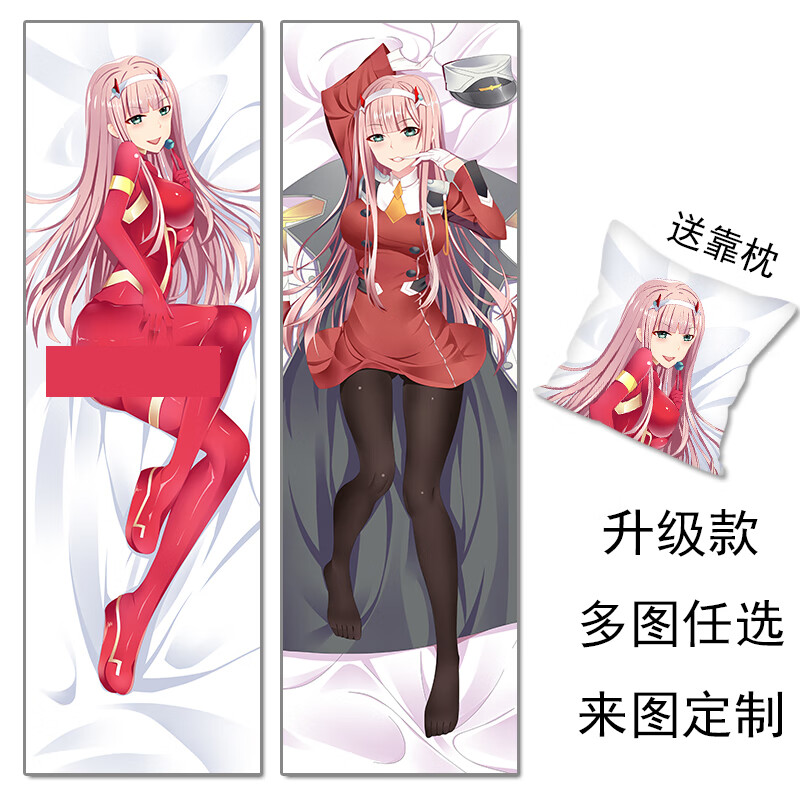 蔓尔思特darlinginthefrankxx02动漫抱枕等身国家队莓动周边网红靠枕