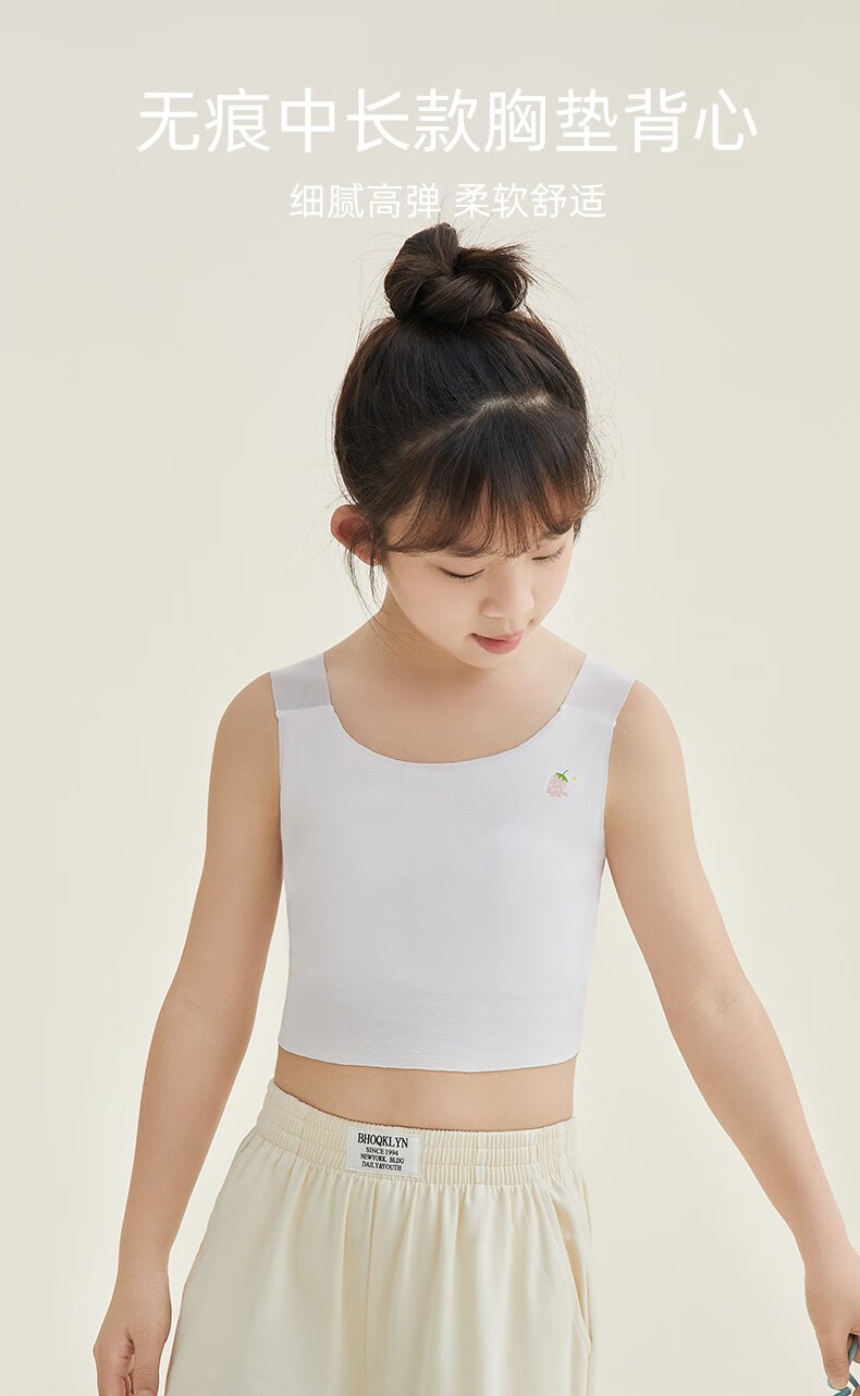 红豆发育期内衣一体式无痕背心小学生女童内穿中长款少女文胸烟波粉