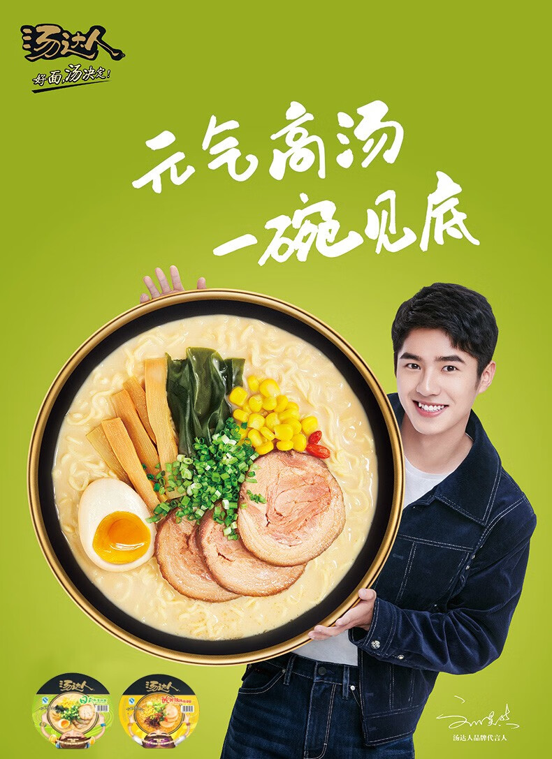 统一汤达人方便面 整箱混搭碗装 即食海鲜泡面零食日式豚骨拉面 日式