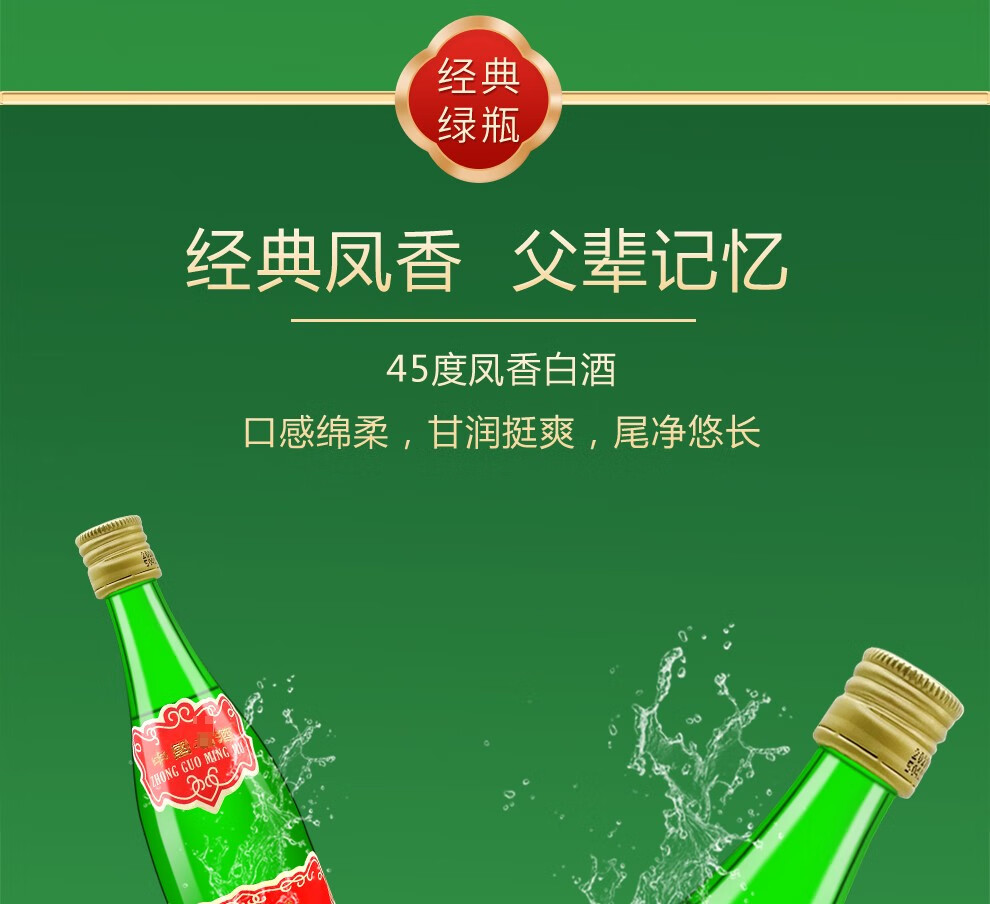 西凤酒纯粮食凤香型陕西白酒2018年52度星空375ml