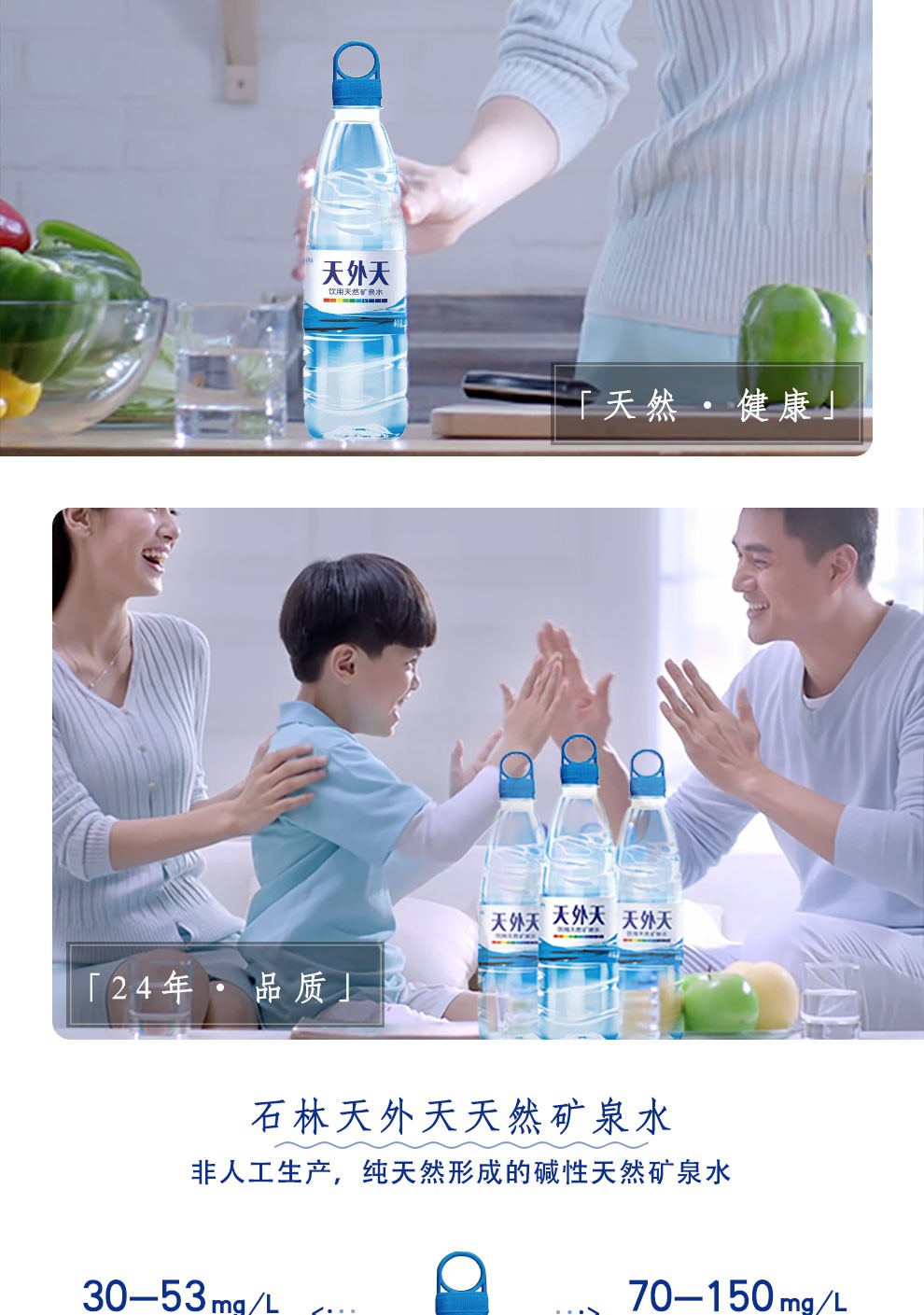 石林天外天云南天然碱性矿泉水550ml24瓶碱性水饮用水无气低钠整箱装