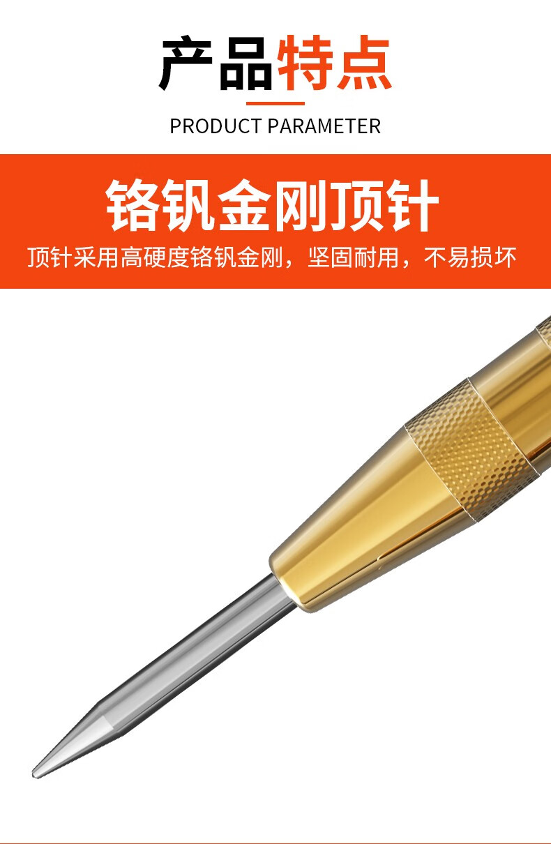 泓弈自动中心冲定位弹簧式打眼器高硬度中心定位冲子破窗器定点冲子