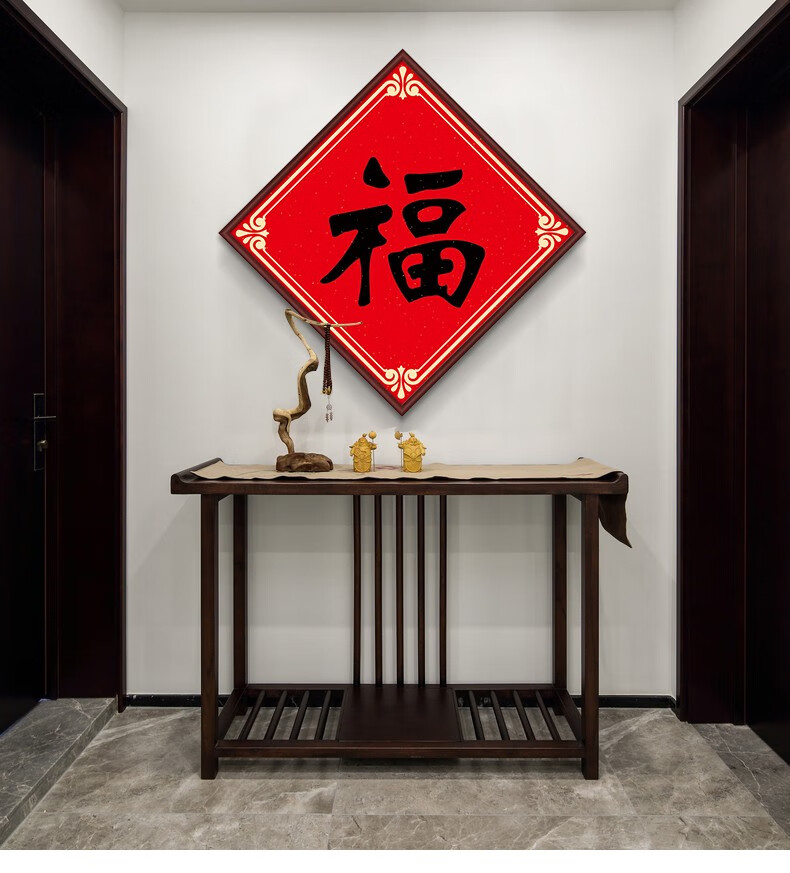 雅芬特 福字挂画新年客厅餐厅装饰画玄关字画斗方中国风年画背景墙面