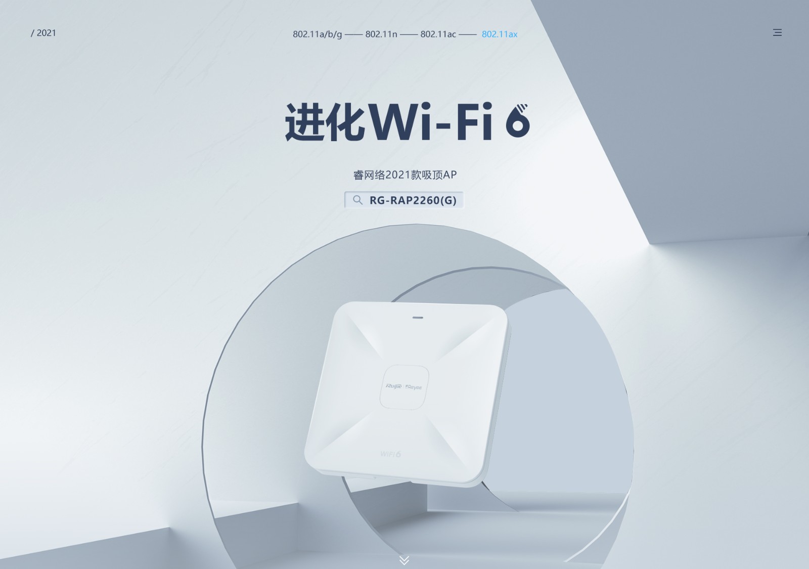 锐捷ruijie无线千兆吸顶ap双频1800mrgrap2260g无线接入点白色