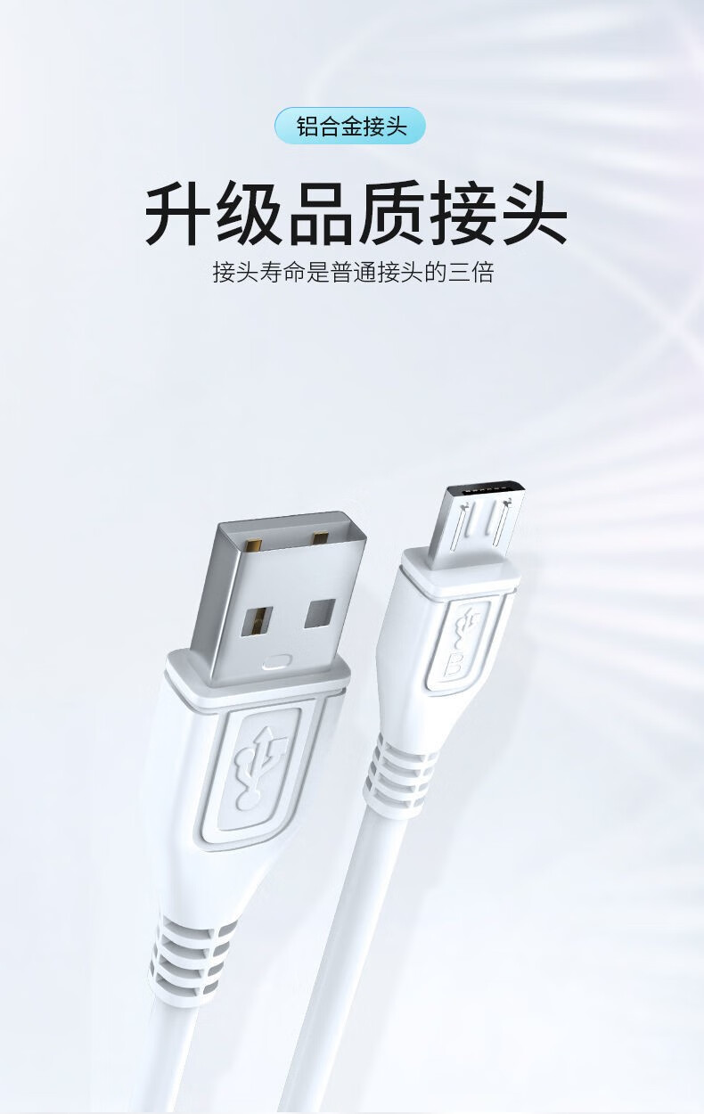 接口:micro usb类型:单条装材质:tpe特征特质:快充商品毛重:50.