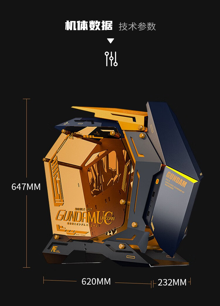 攀升高达联名报丧女妖/独角兽定制电竞机箱(支持30系显卡/e-atx主板