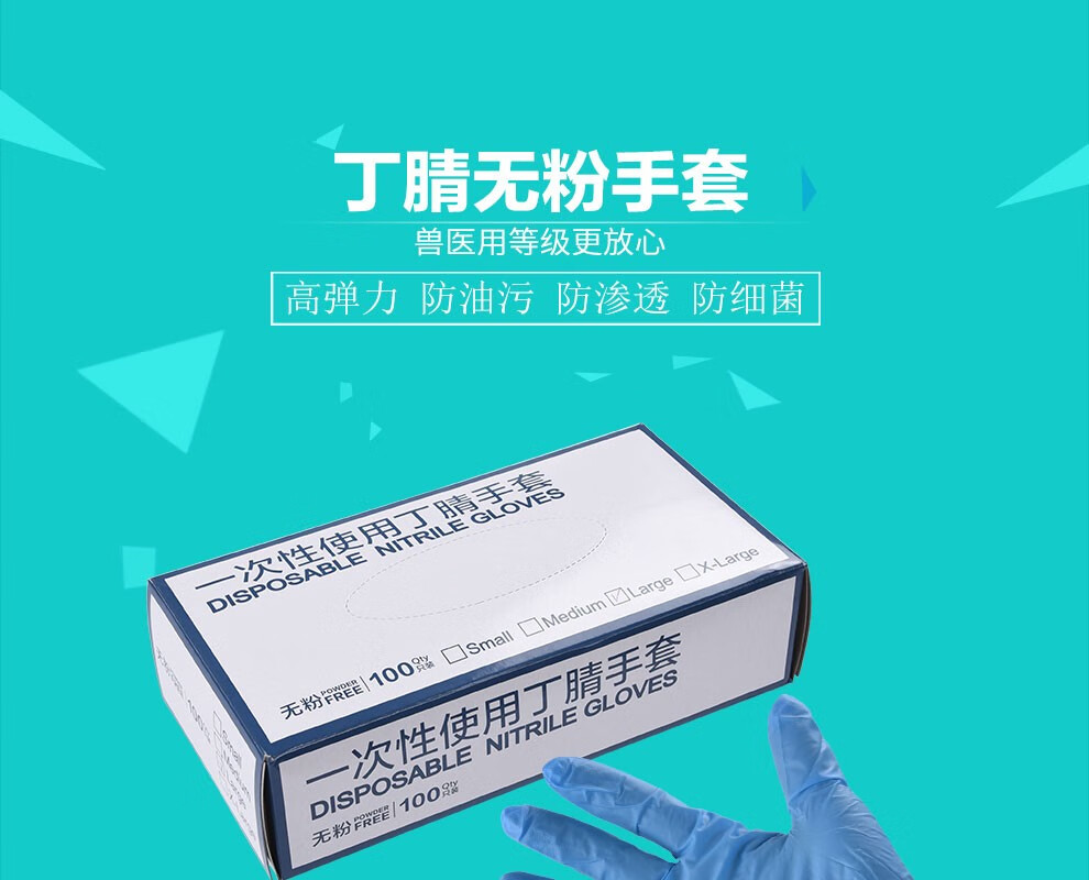 丁腈手套麻面和光面图片