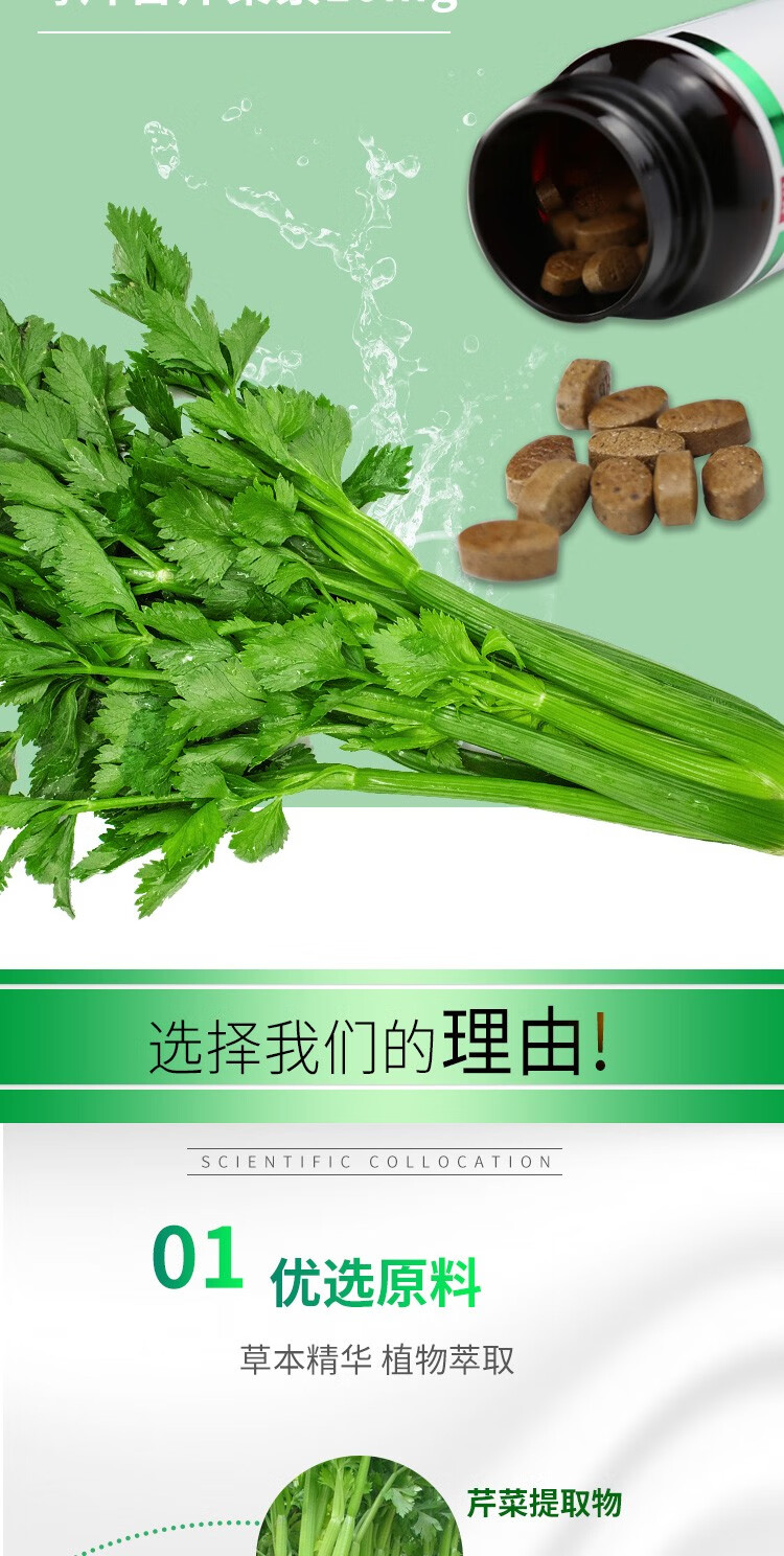 云南藻谷芹菜素片高浓度芹菜籽精华润肠通便呵护肠胃国产90片源头厂家