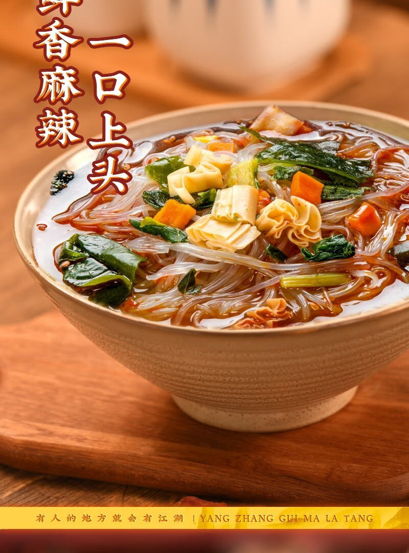 工厂直供杨掌柜麻辣江湖方便粉丝袋装方便面米粉夜宵小吃酸辣粉麻辣汤